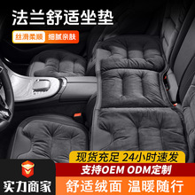 全车型通用汽车毛绒坐垫加厚冬季法兰绒保暖座套垫靠背