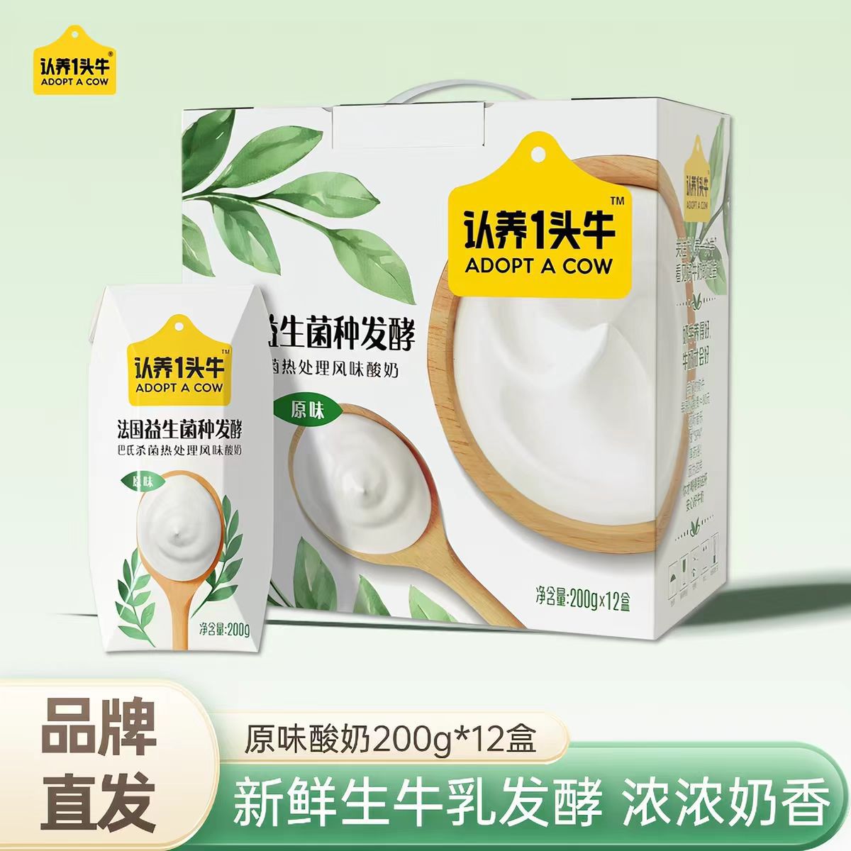 Adopt 200g*12 Boxes of French-Style Original Yogurt, Room Temperature Breakfast Yogurt, Nutritious and Delicious, Suitable for Gifting, Wholesale Whole Box