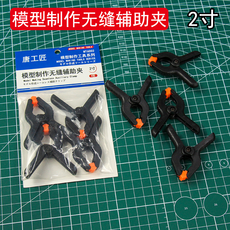 diy制作零件夹子 溜缝胶水粘合辅夹 模型无缝辅助夹 手办模型工具