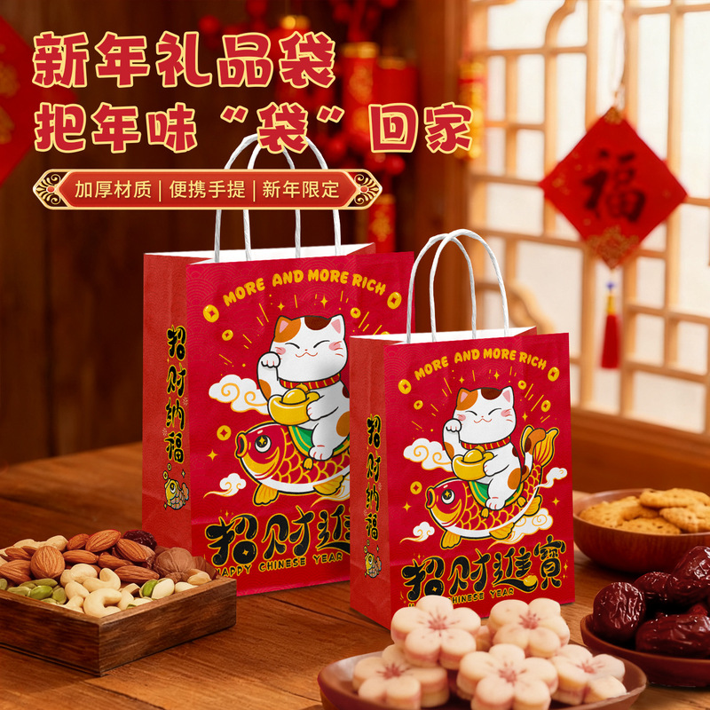 New Year's Custom Kraft Paper Bags with Logo Printing, Thickened Heavy-Duty Shopping Bags for Clothing Stores, High-End Design Bags