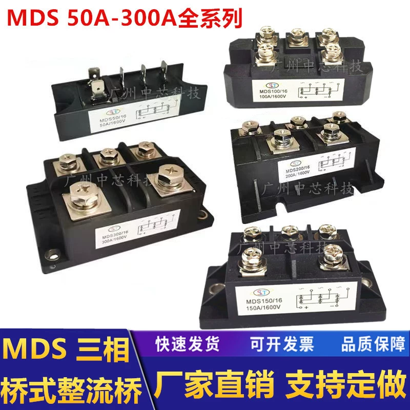 three-phase rectifier bridge MDS100A1600V мостовый выпрямитель MDS100A 150A 200A 300A 50A