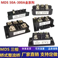 three-phase rectifier bridge MDS100A1600V мостовый выпрямитель MDS100A 150A 200A 300A 50A