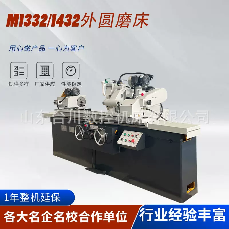 M1432*1000外圆磨床金属机械零配件磨削加工M1332/1432内外圆磨床