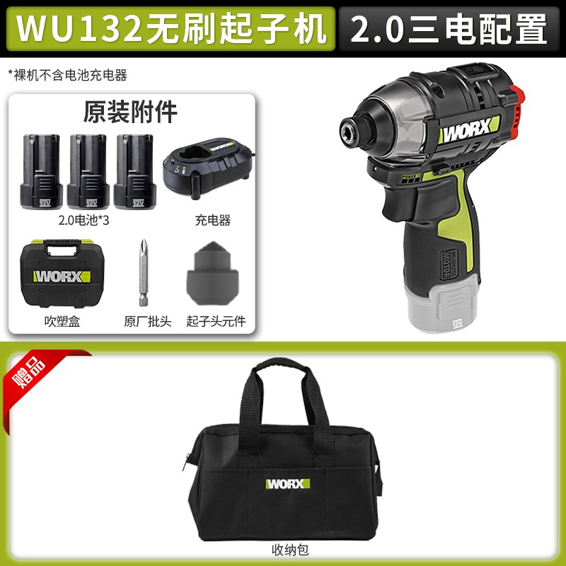 WEX WU132X destornillador de impacto sin escobillas gran torque destornillador eléctrico pequeño taladro eléctrico doméstico image 24