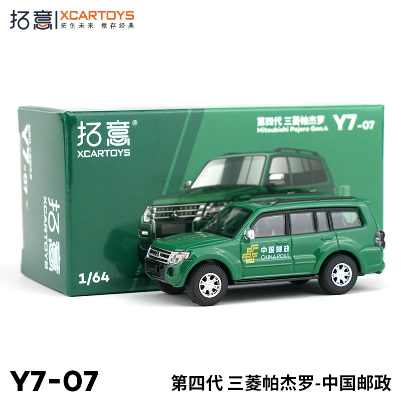 Tuoyi modelo de coche POPRACE bandera roja Guoyao Mercedes-Benz Toyota GTR Aston Martin 1/64 modelo de coche de aleación