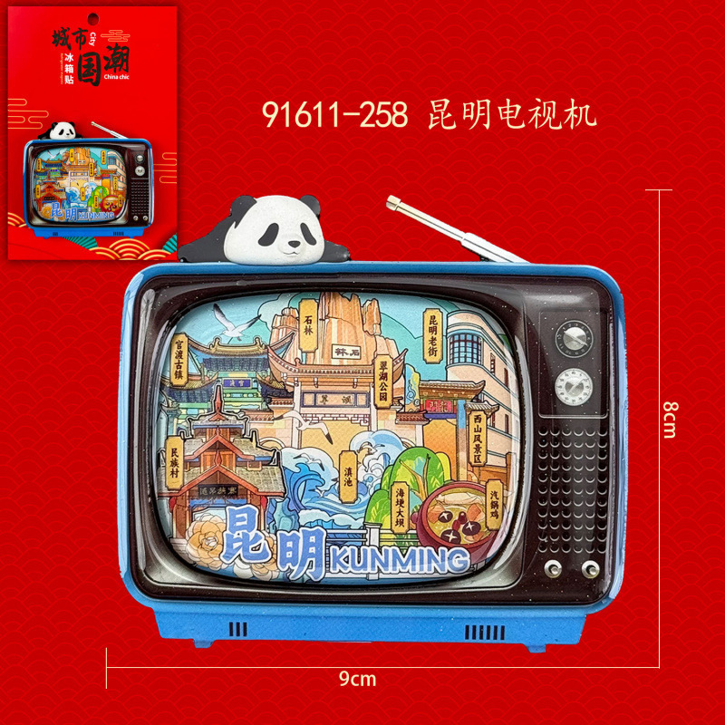 昆明冰箱贴文创旅游纪念品圆盘冰箱贴旅游城市礼品居家装饰冰箱贴|undefined