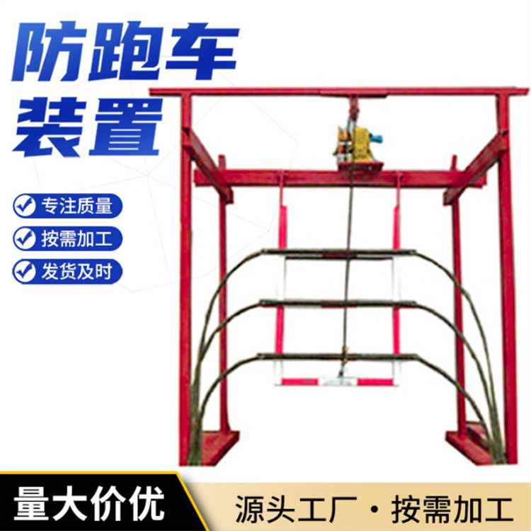 Dispositivo anti-deporte subterráneo para un pozo inclinado de mina de carbón dispositivo de protección de coche deportivo de tres velocidades