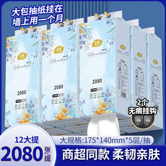 2080 12 大型吊り下げペーパータオルナプキン家庭用手頃な価格の吊り下げペーパータオル全箱ペーパータオル卸売