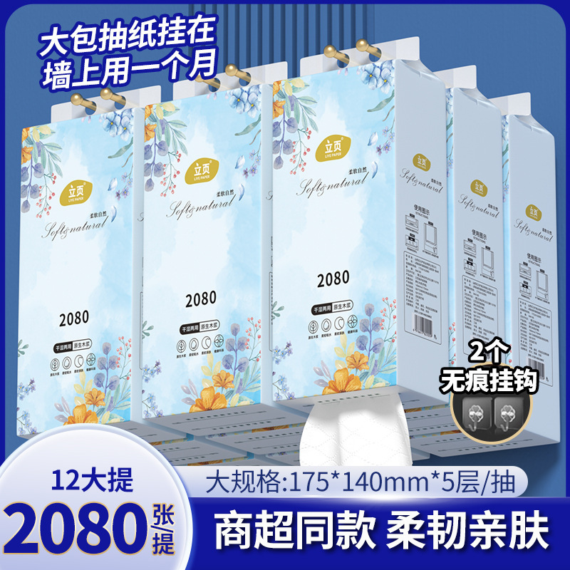 2080 12 大型吊り下げペーパータオルナプキン家庭用手頃な価格の吊り下げペーパータオル全箱ペーパータオル卸売|undefined
