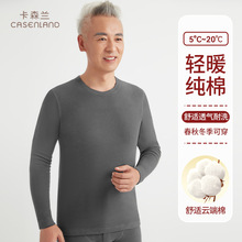 男士纯棉棉毛衫薄款秋衣秋裤套装男2025新款中老年人爸爸保暖内衣