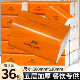 抽纸;卫生纸/卷纸;擦手纸