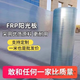 Sun Panel Transparent Canopy Lighting Greenhouse Outdoor Insulation Flat Panel Endurance Plastic Tile Rainproof Sunshade Frp
