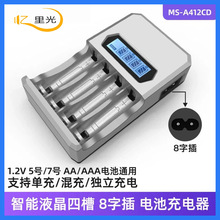 1.2v5̖7̖AA/AAA늳�ͨ���Ĳ۳����Һ���@ʾ�����������L늳�