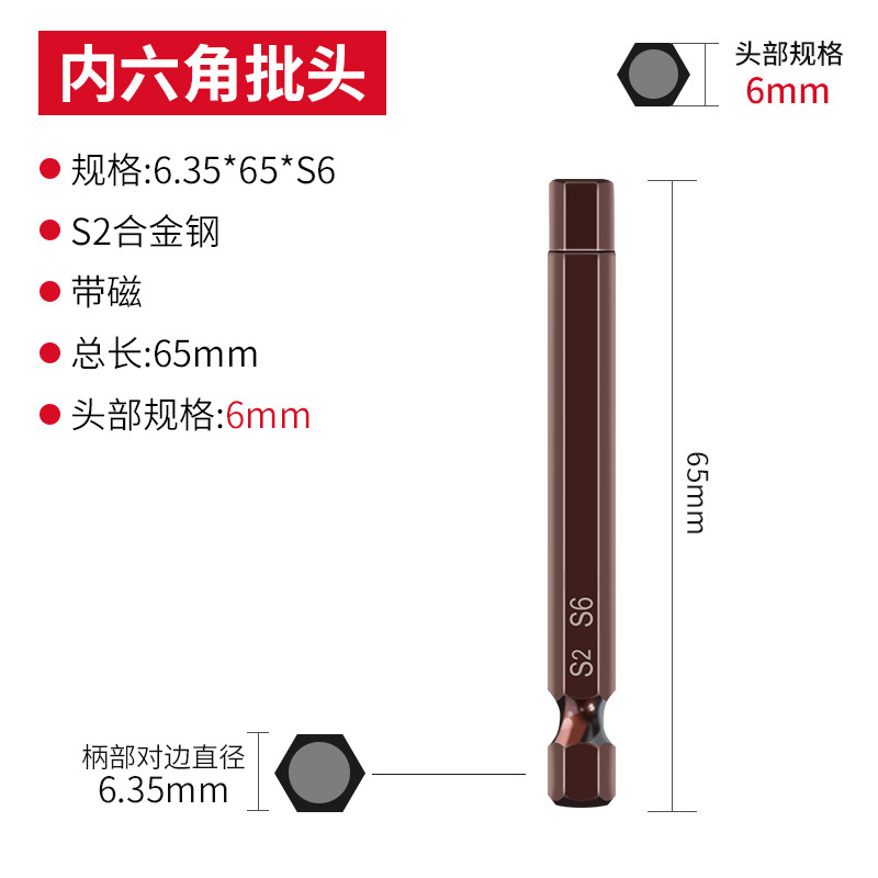 エンジンウェイS2内六角ロットヘッドエア電動ドライバーヘッドマント強磁気六角電気回転ドリル電気ロットヘッド|undefined
