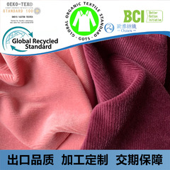 针织灯芯绒 坑条弹力小条绒 抽条天鹅绒面料 BCI有机良好棉灯芯绒