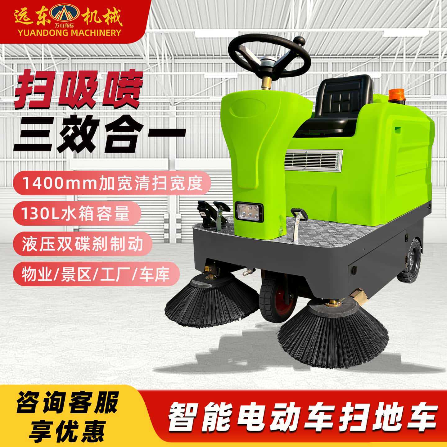 1260驾驶式扫路机吸扫一体环卫清扫车多功能物业工厂清洁设备