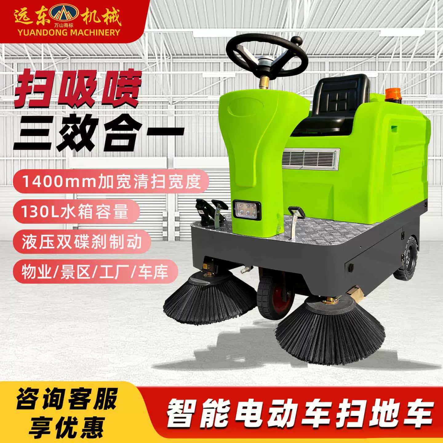 1260驾驶式扫路机吸扫一体环卫清扫车多功能物业工厂清洁设备
