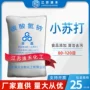 海天添加食用养殖碳酸氢钠