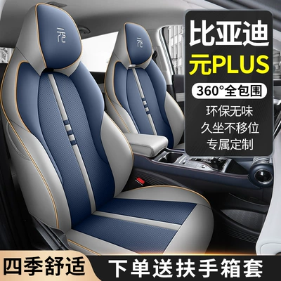Cushion, Breathable Leather Seat Cover, Modelə uyğun (Original) oturacaq örtükləri
