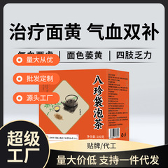 八珍袋泡茶は独立して人参を包んでいます。