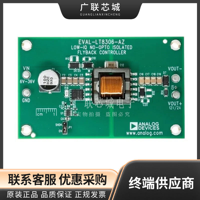 EVAL-LT8306-AZ LT8306 - DC/DC 转换器 1，非隔离 输出评估板