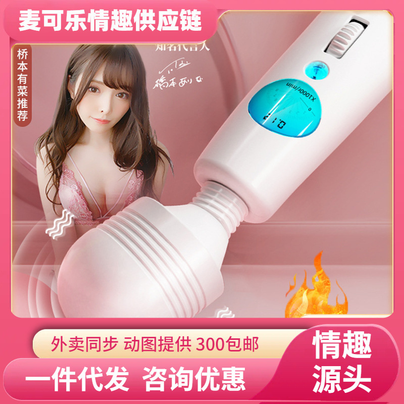Vibrator eléctrico AV varilla de cristal líquido torácico varilla de masaje masturbadora femenina orgasmo adulto artículos sexuales