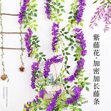 仿真紫藤花绣球花假花藤条装饰藤蔓客厅吊顶花串塑料空调管道遮挡