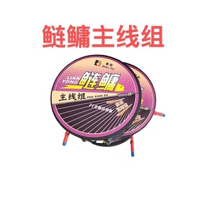 Wholesale Finished Fishing Line Set for Large Fish, Main Line Set with Diamond Knot for Anti-Tangle