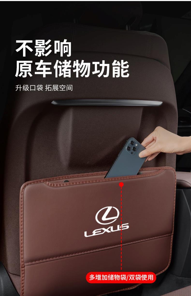 Suitable for Lexus es200 seat anti-kick pad es300/ux300/nx300/rx300 rear anti-wear
