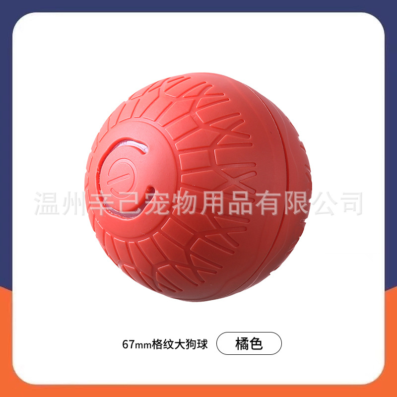 [체크무늬 67mm 대형견볼] 오렌지