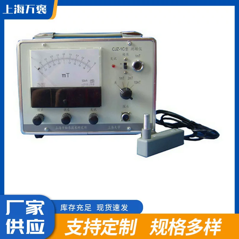 CJZ-1C магнитный измеритель остатков подшипника магнитный измеритель остатков подшипника магнитный детектор измеритель остатков измерительное устройство