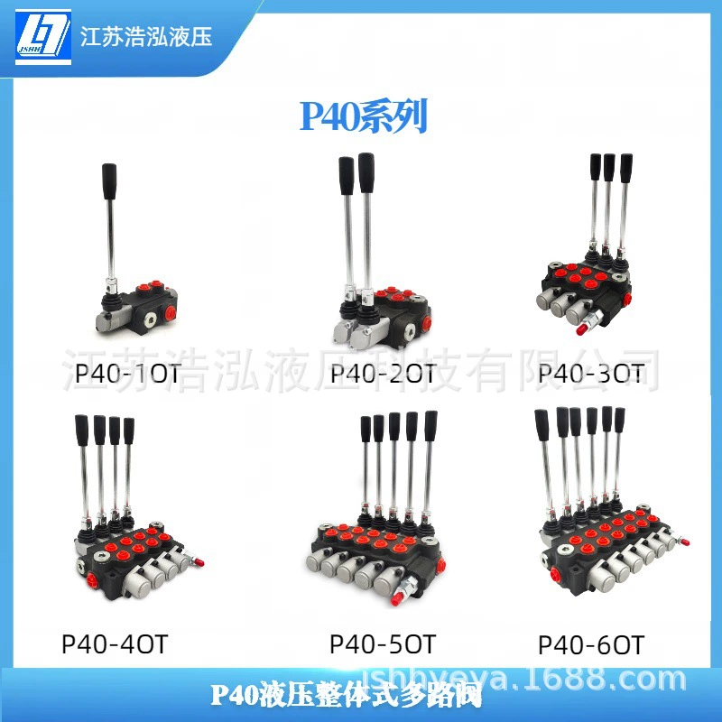 Гидравлические ручные моноблочные распределители P40