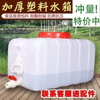 食品级家用储水桶大容量卧式塑料桶加厚特大号长方形圆形带盖水箱