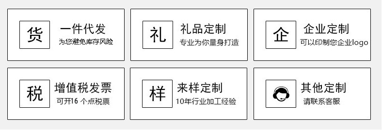 定做.jpg
