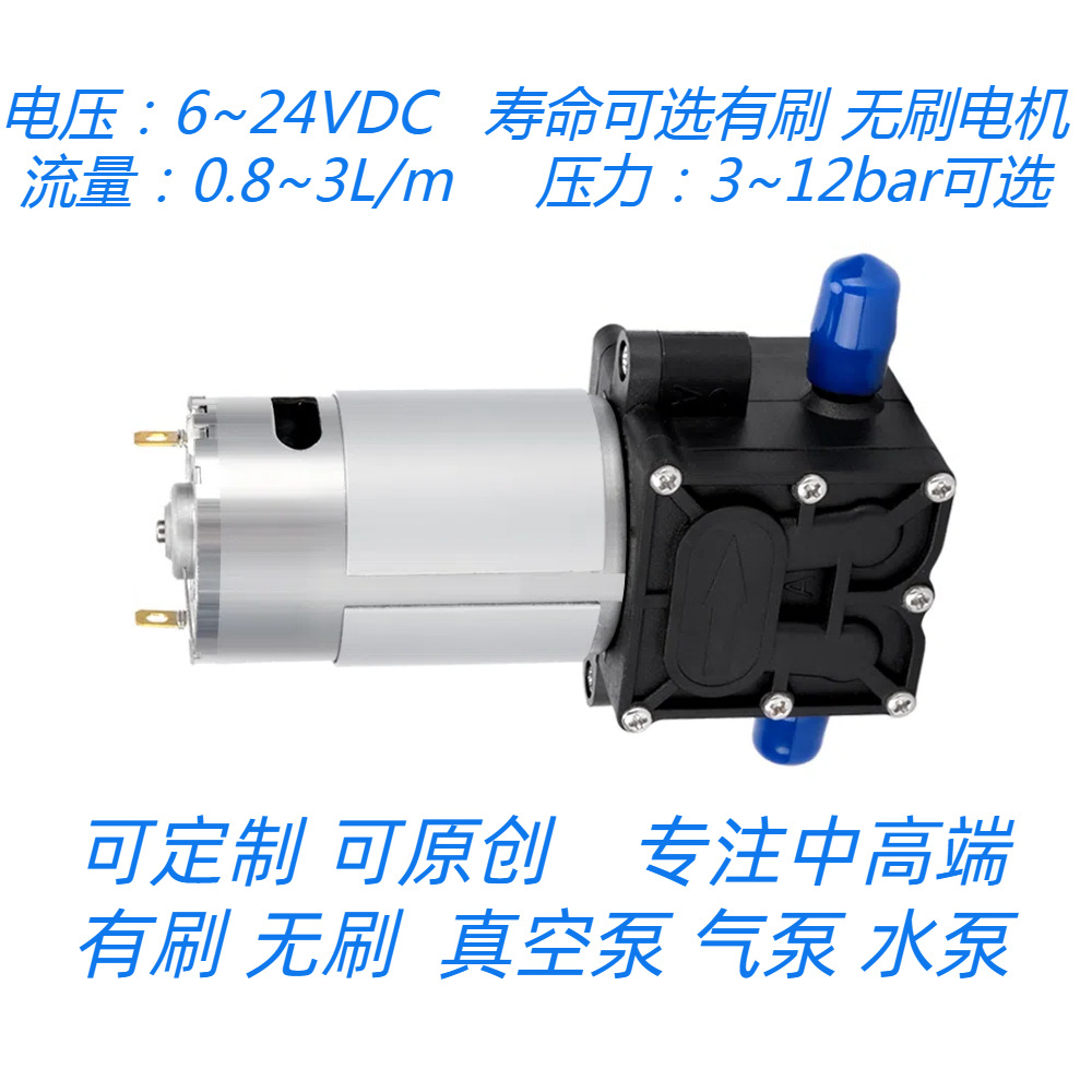 微型水泵增压泵自吸泵高压力大流量12V24V3~12bar1~2.5升