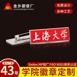 徽章;金属工艺品;钥匙扣及钥匙扣配件
