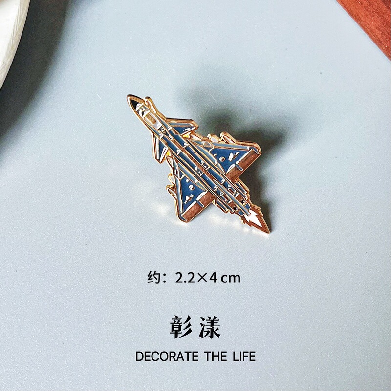 航展航天战斗机徽章运20轰6K教8歼20无人机模型航空飞机金属胸针|undefined