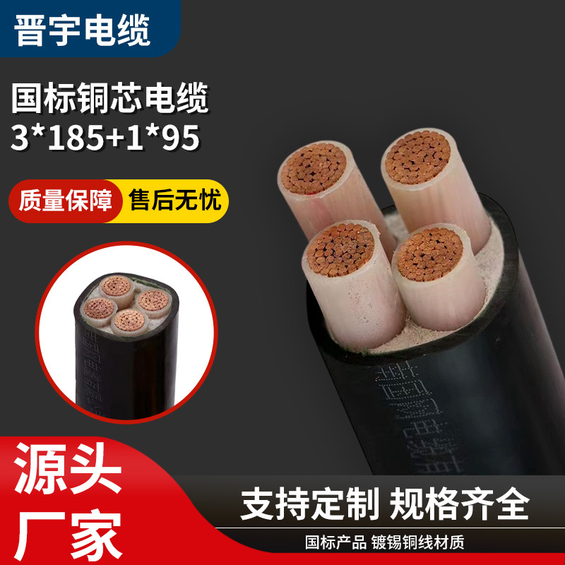 厂家供应国标铜芯电缆3+1芯4+1芯电源护套线防水控阻燃制电缆电线