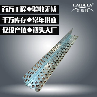 定制石膏板边龙骨热镀锌边角 轻钢龙骨L形冲孔边角 50副龙骨封边