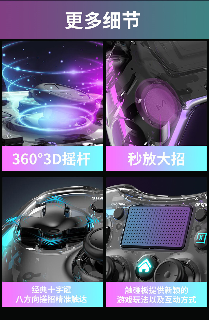 PS4游戏手柄透明RGB炫光灯无线蓝牙手柄电脑switch手机游戏手柄