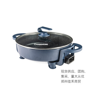 Подходит для Changhong Electric Hot Pot (火 Shabuki) DHG-50T02