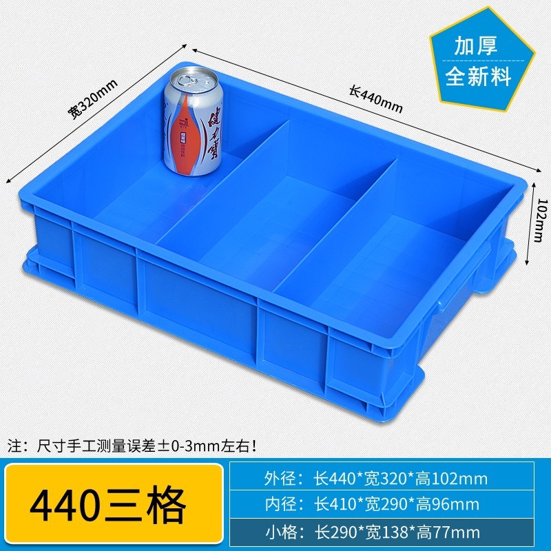 [M대형박스] D3칸/440*320*102