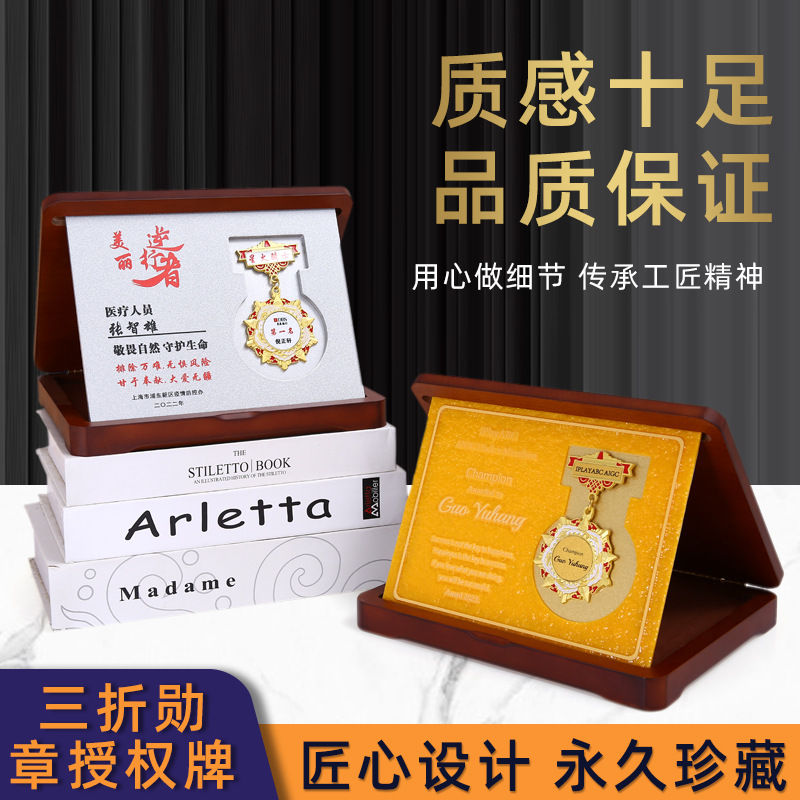 Making wooden authorization card metal Medal honor badge commemorative plaque creative medal event Prize plaque