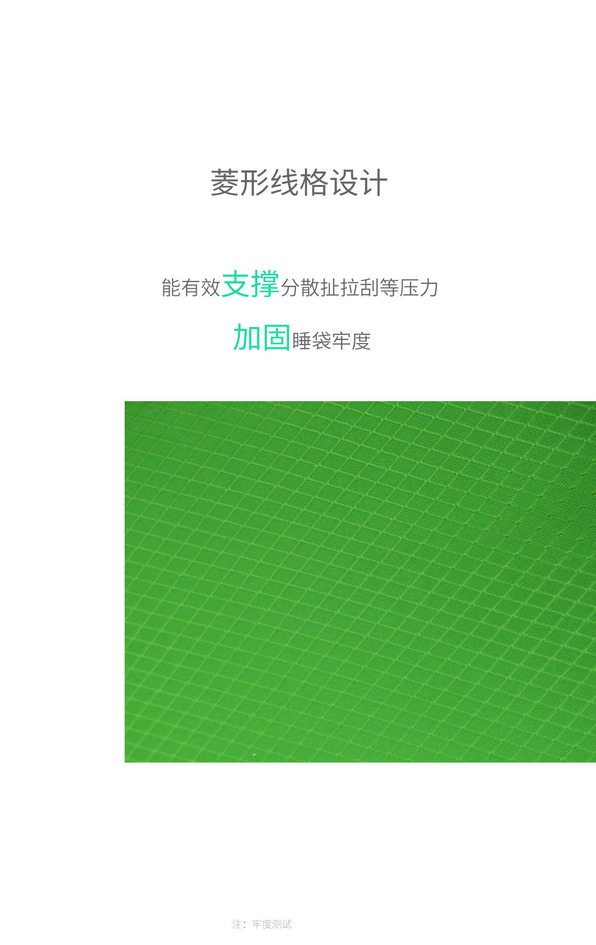 睡袋套详情页2_03