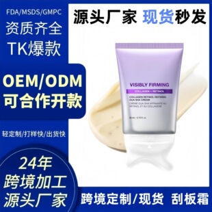 �羳���R�d����OEM����VISIBLY FIRMING�zԭ����ҕ�S�����w����˪