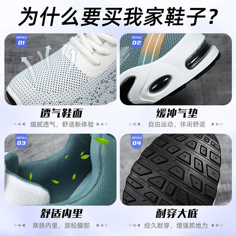 男性運動靴春の新型メーカー直販エアマット軟底運動靴卸売りクロスボーダー代発飛織男性靴|undefined