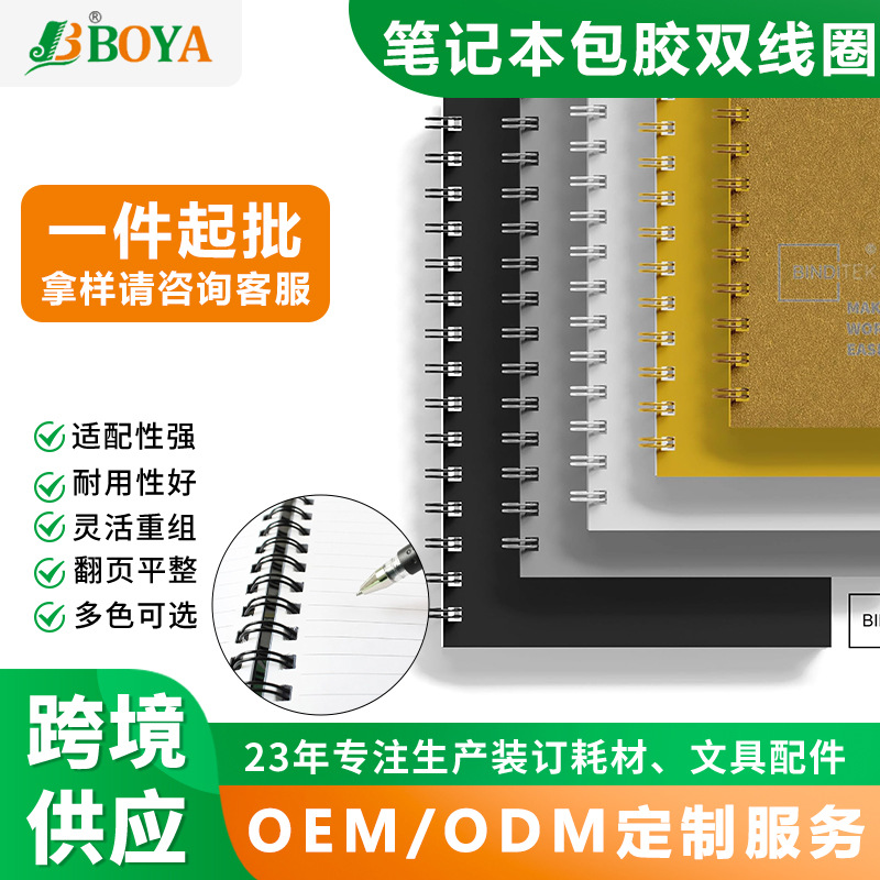 1/4��1-1/2Ӣ�����װ����Ȧ ��ɫyo˫��Ȧ����ʼǱ������Ȧ