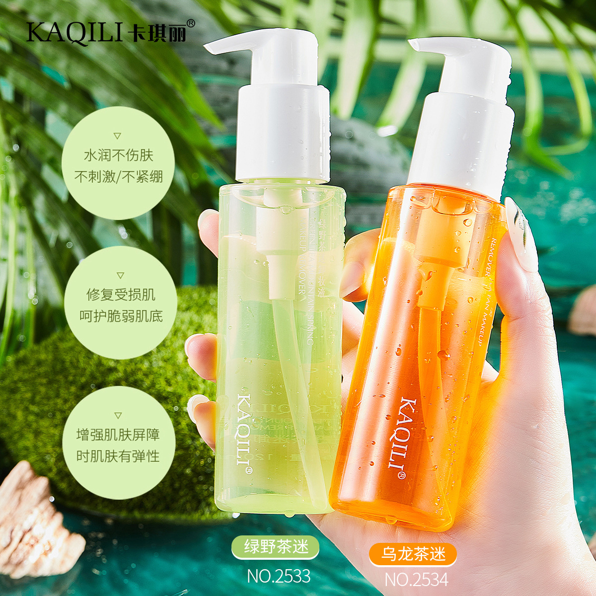 Manufactor wholesale Botany Essence Cleansing Water Moderate stimulate deep level clean Sensitive skin and flesh available face Remove makeup