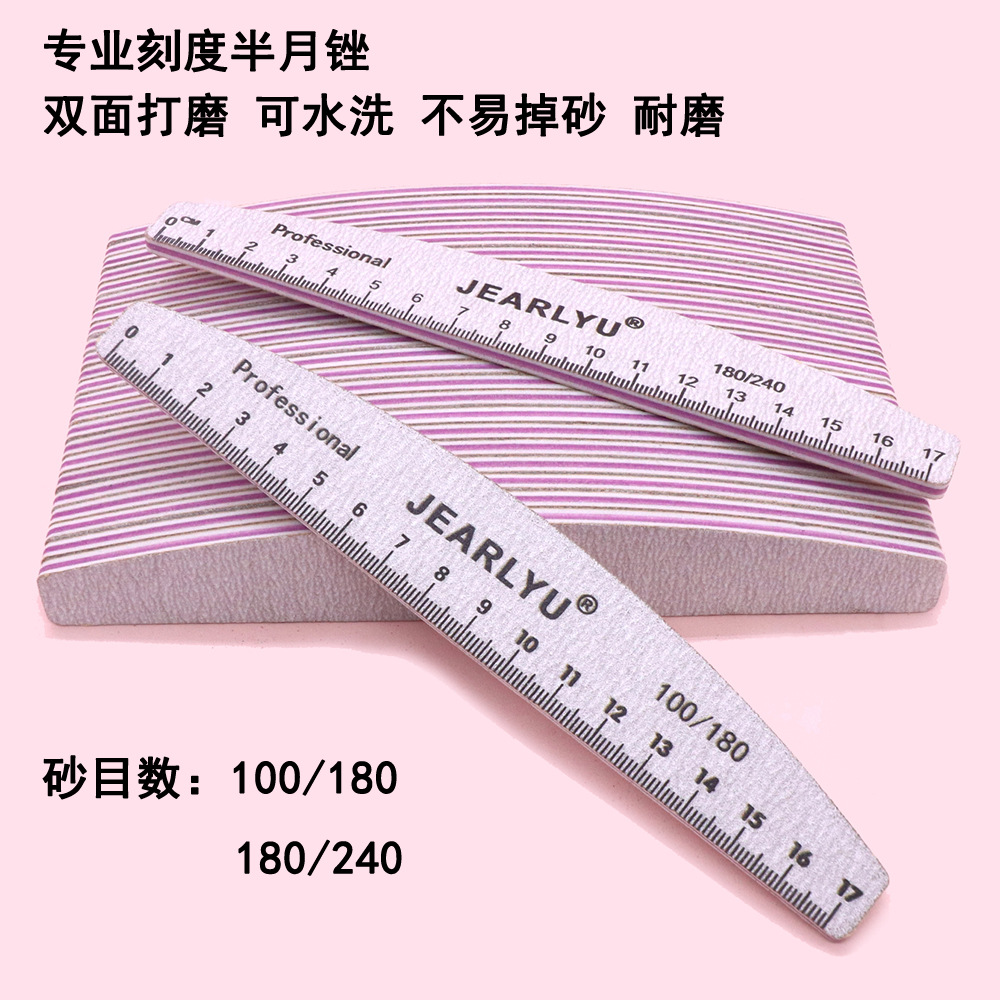 美甲工具灰色半月指甲锉不易掉砂带刻度打磨条修甲尺子搓条可水洗
