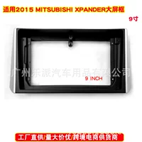 Подходит для 15-19 Mitsubishi xpander Android с большим экраном, навигационная рамка, панель модификации видео и аудио, разнообразная втулка, 9-дюймовая
